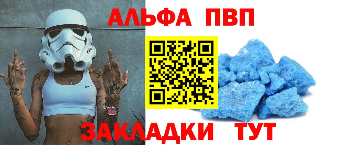 А ПВП мука Приморско-Ахтарск