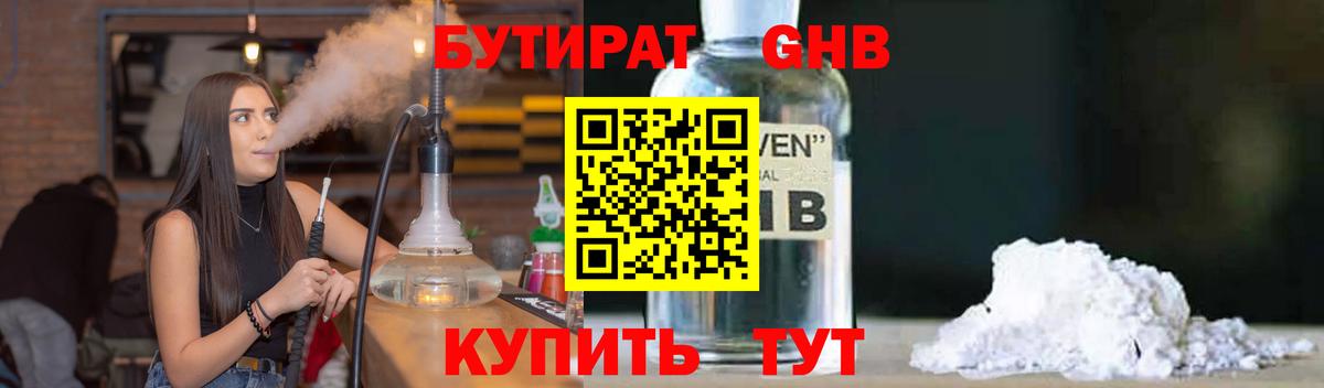 НБОМе  Гашиш  Приморско-Ахтарск  Меф  КОКАИН  МДМА  Меф МЯУ МЯУ   МАРИХУАНА  Вход с VPN 