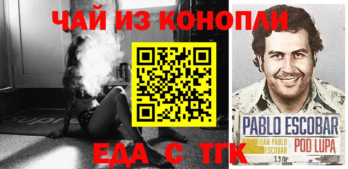 Приморско-Ахтарск  Canna-Cookies марихуана  Вход с VPN 