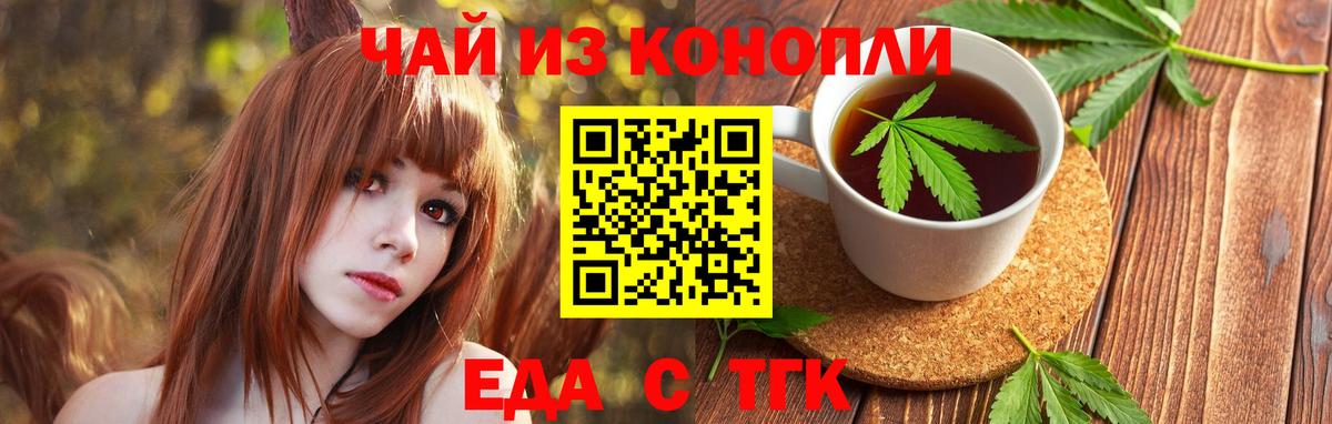 Canna-Cookies марихуана Приморско-Ахтарск