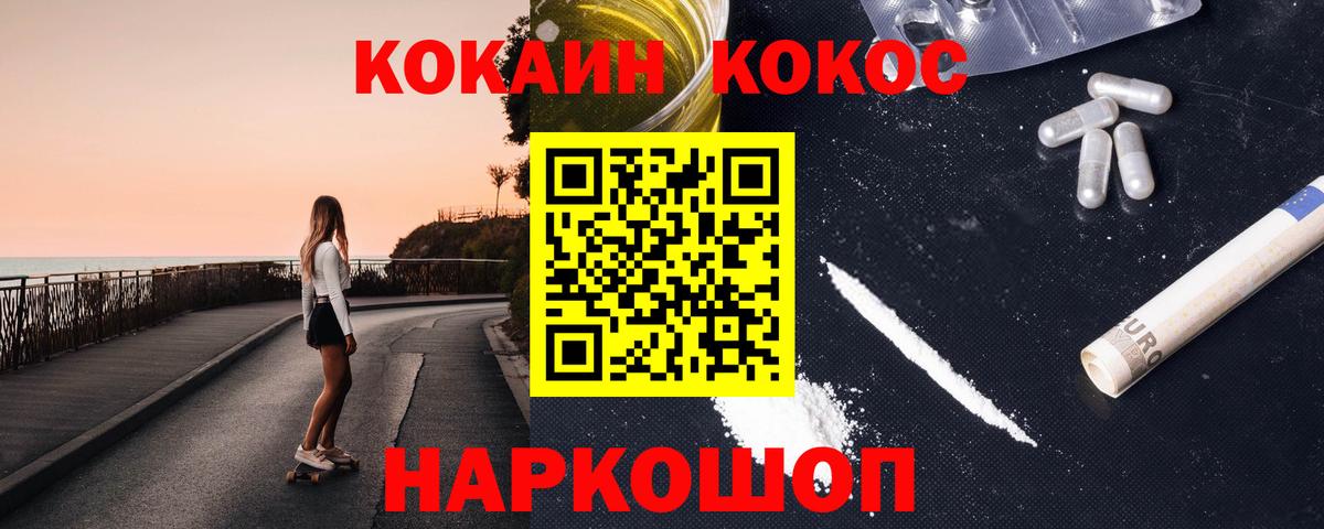 КОКАИН Боливия  Вход с VPN  COCAIN VHQ  Приморско-Ахтарск 