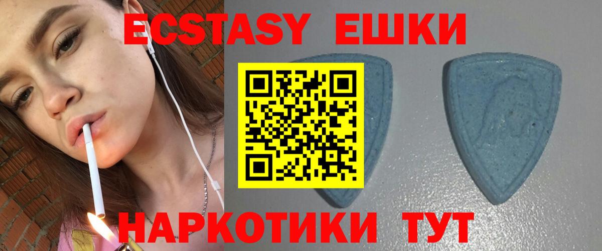Приморско-Ахтарск  Ecstasy 99%  Ecstasy круглые  Вход с VPN 