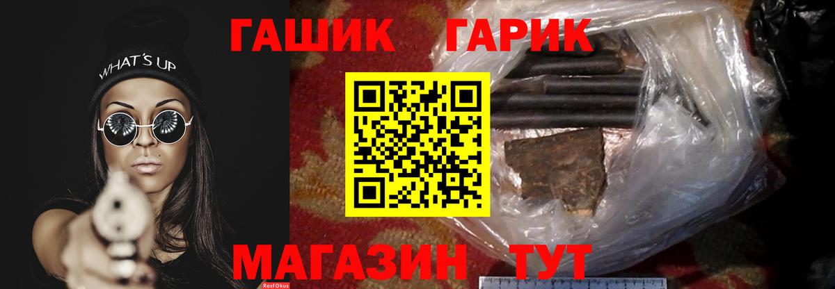 Приморско-Ахтарск  Гашиш 40% ТГК  Вход с VPN  Гашиш  ГАШИШ Ice-O-Lator 