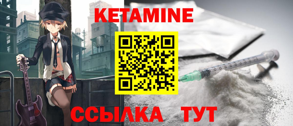 mega зеркало  Кетамин ketamine  Приморско-Ахтарск  Вход с VPN  КЕТАМИН VHQ 