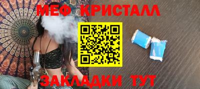 меф VHQ Ликино-Дулёво