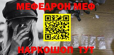 меф Ливны