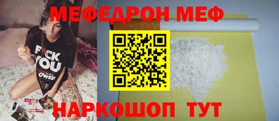 меф VHQ Ликино-Дулёво