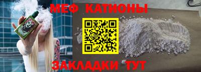 меф VHQ Ликино-Дулёво