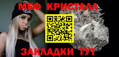 меф Ливны