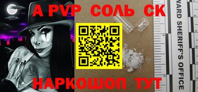 меф Ливны