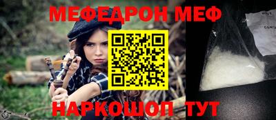 меф Ливны