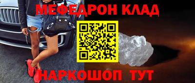 меф Ливны