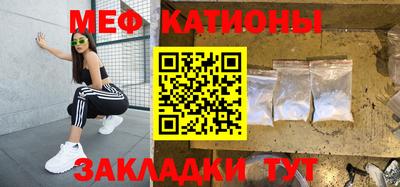 меф Ливны