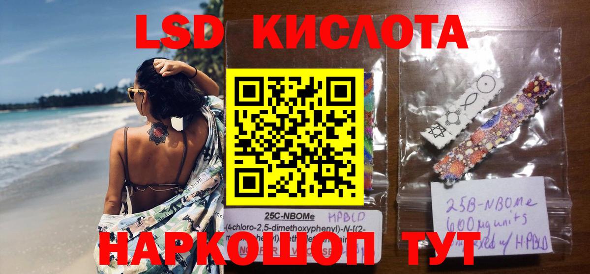 Приморско-Ахтарск  LSD-25 экстази ecstasy  Вход с VPN  omg маркетплейс  LSD-25 экстази ecstasy  ЛСД экстази 