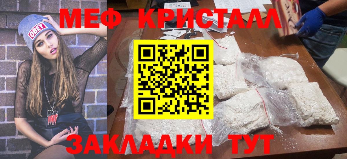 Приморско-Ахтарск  Мефедрон мяу мяу  Вход с VPN  МЯУ-МЯУ  МЕФ мука 