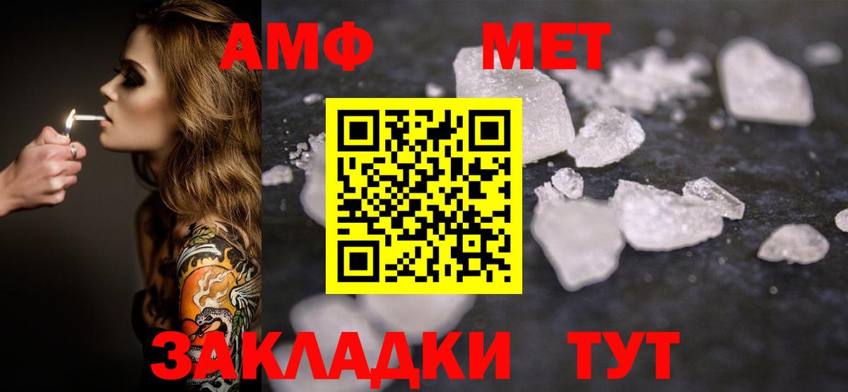 Первитин Декстрометамфетамин 99.9%  Первитин Декстрометамфетамин 99.9%  Вход с VPN  Приморско-Ахтарск 