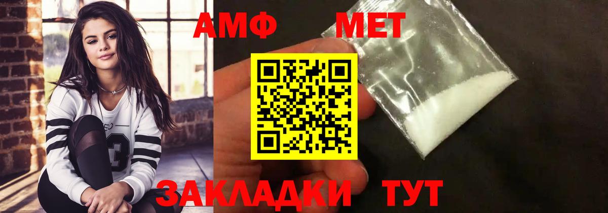 Первитин мет Приморско-Ахтарск