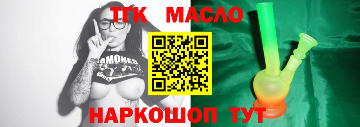 купить закладку  Вход с VPN  Приморско-Ахтарск  Дистиллят ТГК гашишное масло  ТГК вейп 