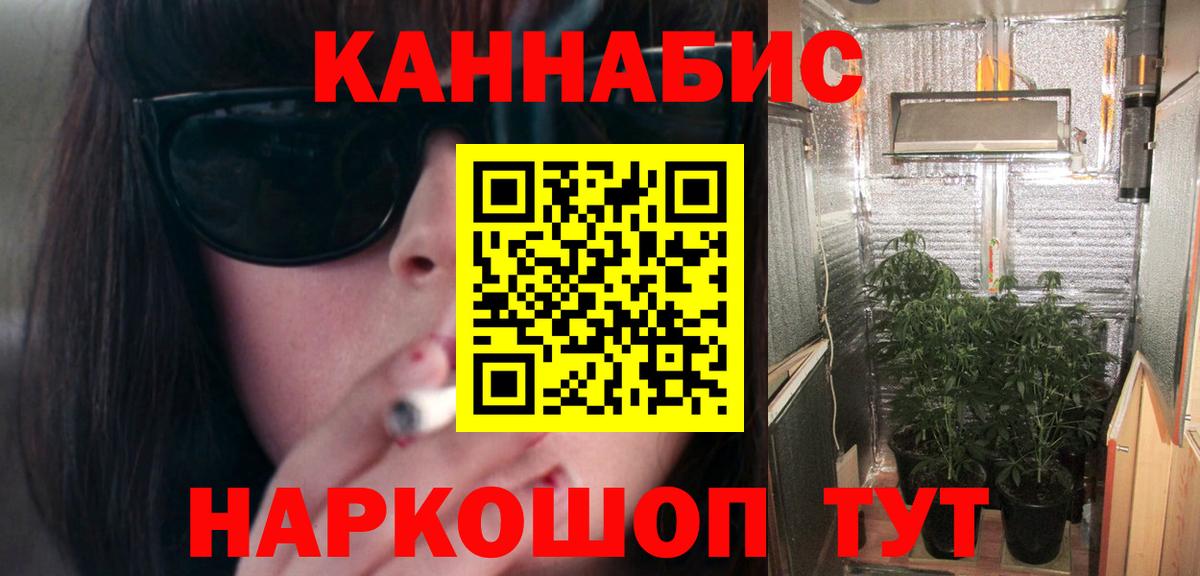 Приморско-Ахтарск  Конопля THC 21%  МАРИХУАНА семена  Вход с VPN  Канабис конопля 
